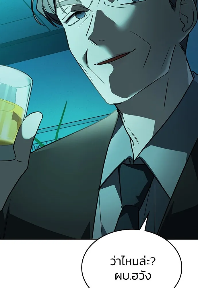 รักแล้วห้ามเลิก ตอนที่ 12 รูปที่ 142