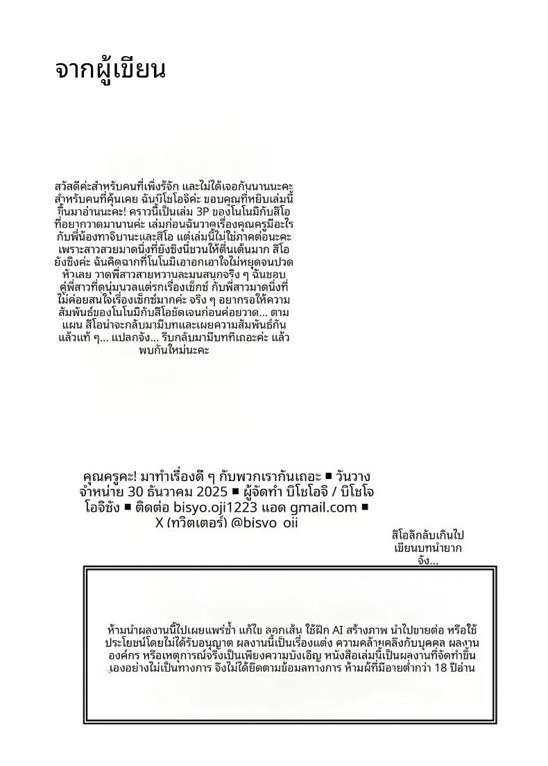 Doujin-Lc- อ่าน โดจิน มังฮวา เกาหลี ญี่ปุ่น จีน แปลไทย คุณครู! เรามาทำอะไรสนุกๆด้วยกันเถอะ! (Bisho Oji) (Blue Archive) ตอนที่ 1 2 3 4 5 6 7 8 9 10 11 12 13 14 ฟรี ไม่มีโฆษณา อ่าน โดจิน Manhwa เกาหลี ญี่ปุ่น จีน เรามีครบ คัดมาให้เน้นๆ โดจิน 18+ รับประกันความฟินโดย  Doujin Lc