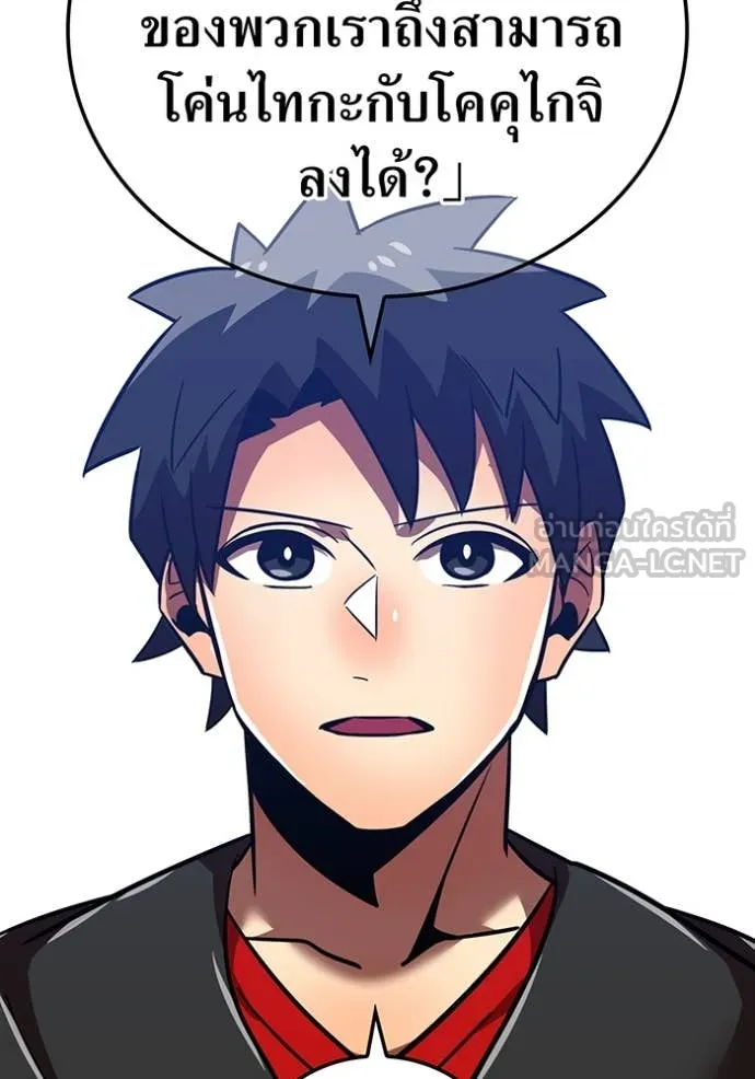 เพลเยอร์เลือดเทวะ ตอนที่ 76 รูปที่ 96