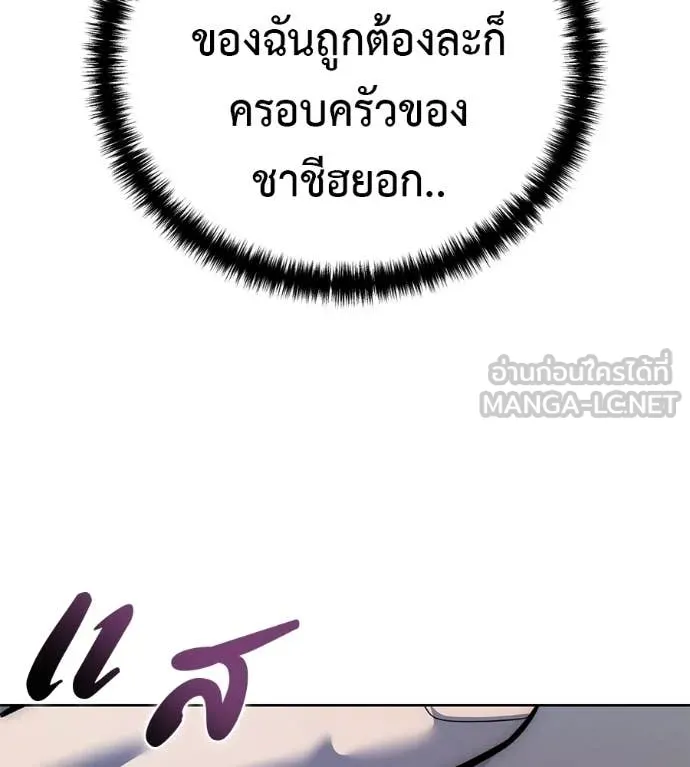 มัจจุราชชุดแดง ตอนที่ 31 รูปที่ 18