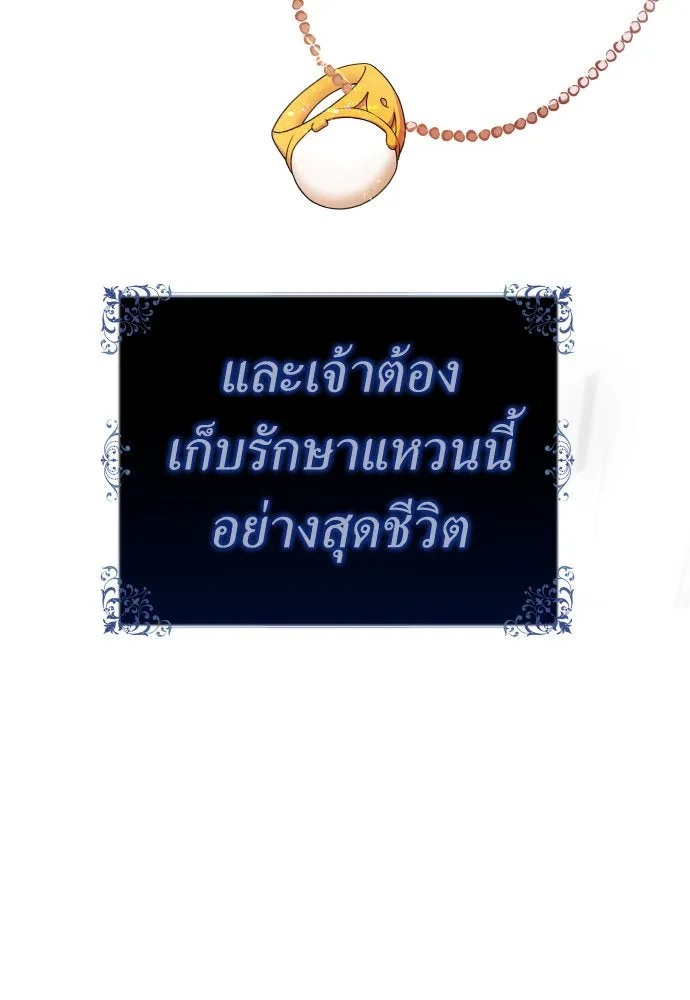 ชิงชีวิตพลิกลิขิตชะตา ตอนที่ 217. ปลดแอก(2) รูปที่ 5