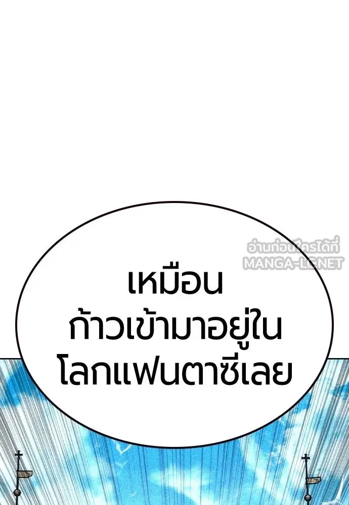 Jungle Juice ตอนที่ 14 รูปที่ 68