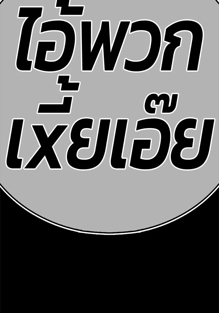 +99 ท่อนไม้พร้อมบวก ตอนที่ 7 ปนเปื้อน (2) รูปที่ 503