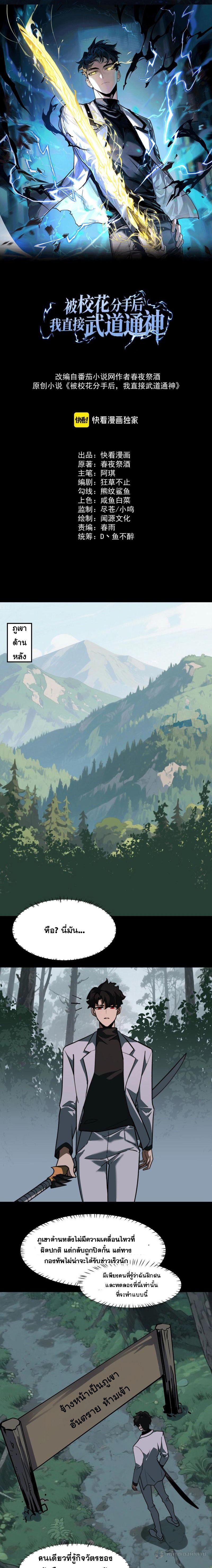 Manga-lc-com อ่านมังงะ อ่านการ์ตูน ออนไลน์ ฟรี After breaking up with the school beauty, I became a martial arts master ตอนที่ 1 2 3 4 5 6 7 8 9 10 11 12 13 14 ฟรี ไม่มีโฆษณา Manga-lc - อ่าน มังงะ อ่าน การ์ตูน ออนไลน์ อ่านมังงะ ฟรี