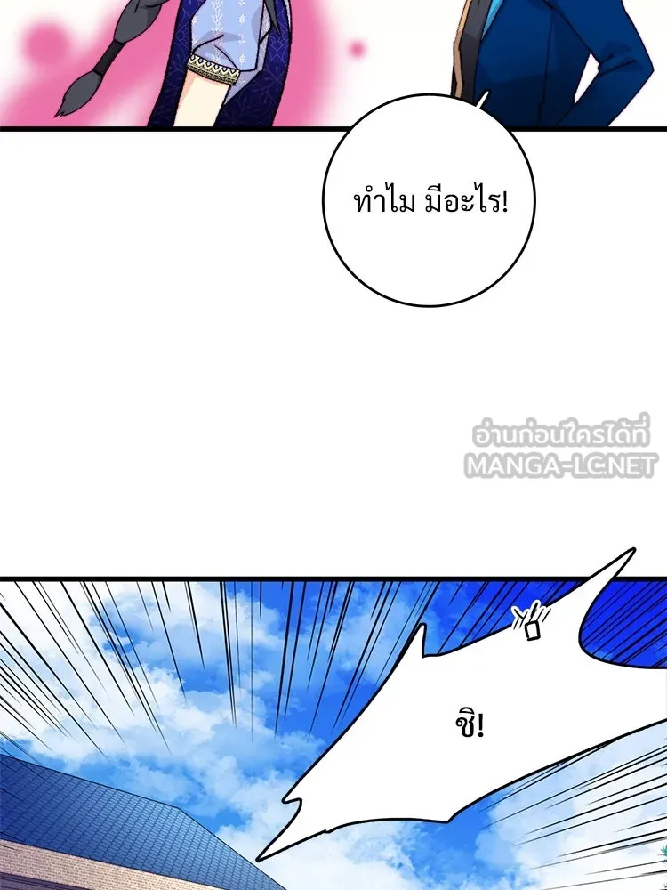 Bring the Love ตอนที่ 134 รูปที่ 21