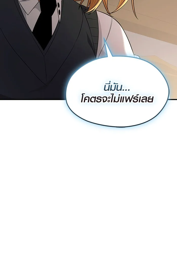 พลิกชะตาคว้าไอเทมระดับเทพ ตอนที่ 46 งานประมูล (1) รูปที่ 76