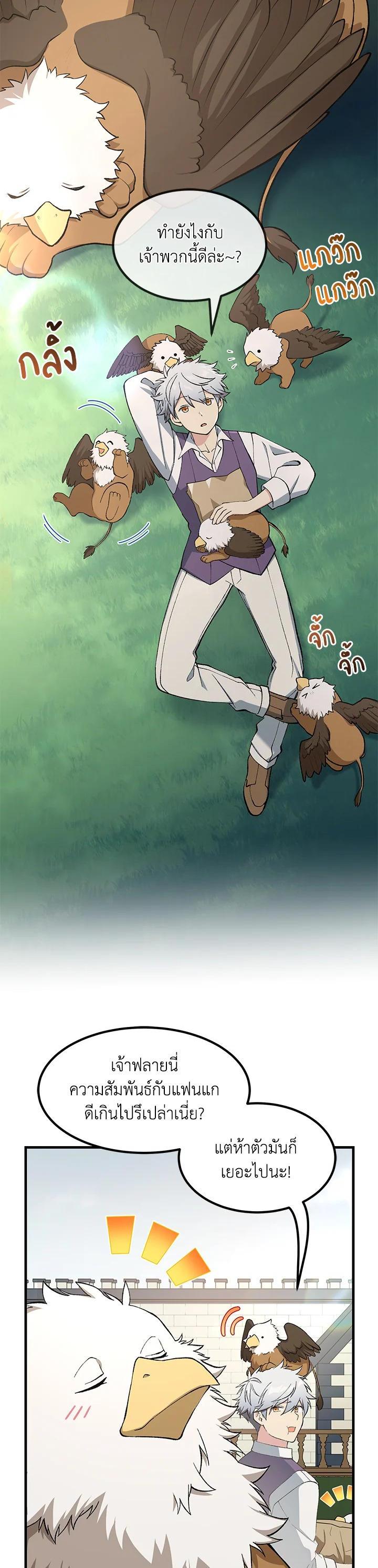 Manga-lc-com อ่านมังงะ อ่านการ์ตูน ออนไลน์ ฟรี How the Pro in His Past Life Sucks the Sweet Honey ตอนที่ 1 2 3 4 5 6 7 8 9 10 11 12 13 14 ฟรี ไม่มีโฆษณา Manga-lc - อ่าน มังงะ อ่าน การ์ตูน ออนไลน์ อ่านมังงะ ฟรี