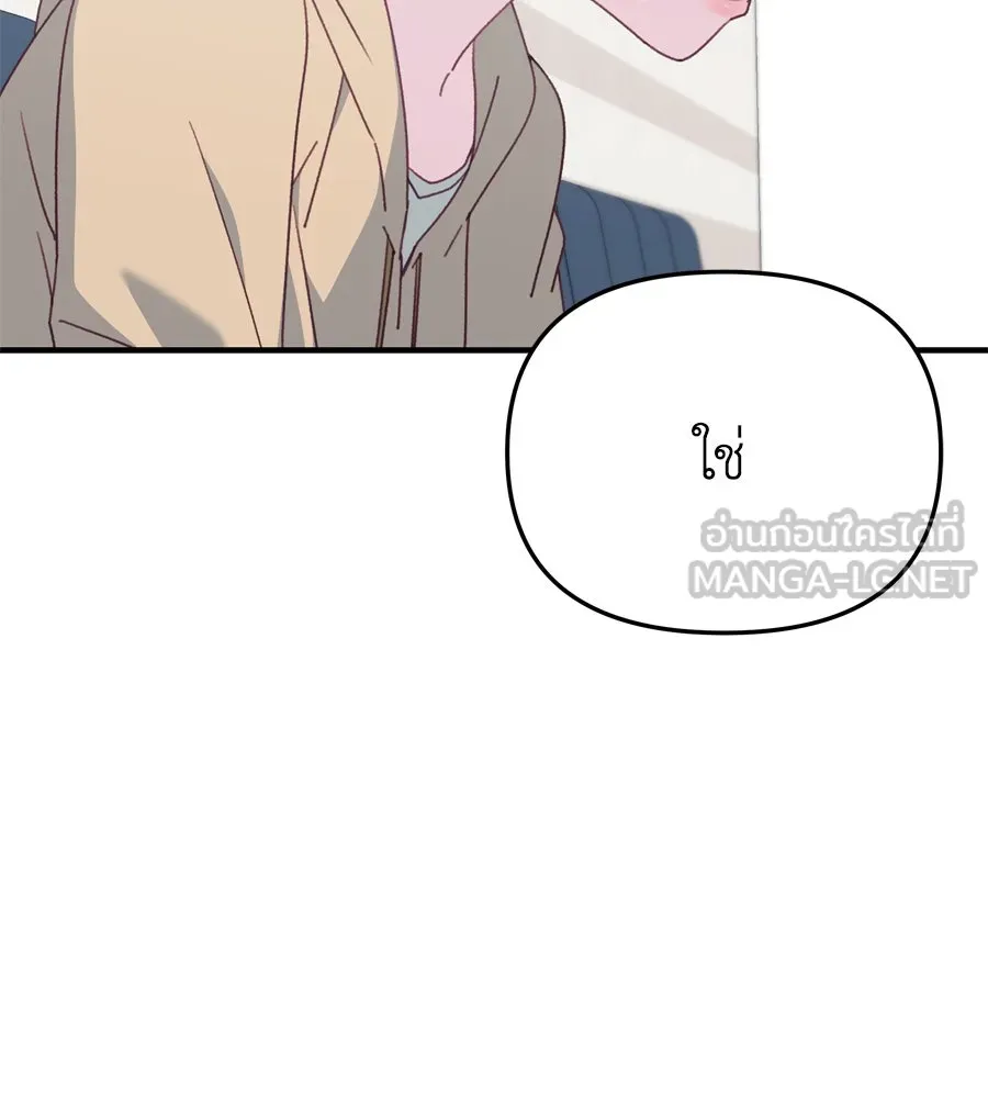 Spy House ตอนที่ 48 รูปที่ 144