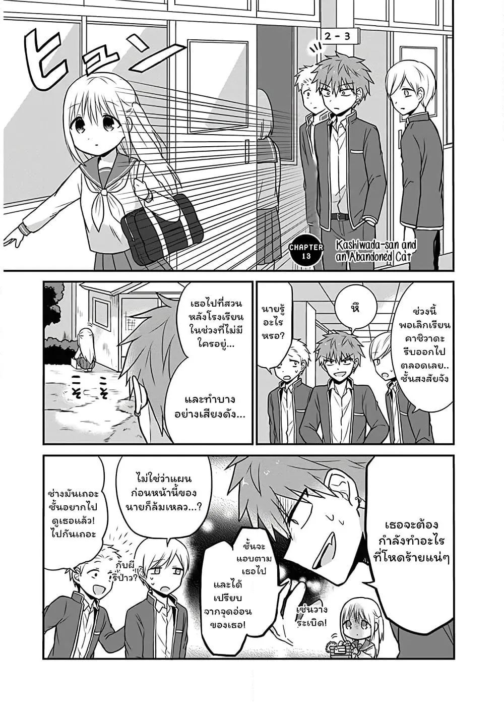 Manga-lc-com อ่านมังงะ อ่านการ์ตูน ออนไลน์ ฟรี Expressionless Kashiwada-san and Emotional Oota-kun ตอนที่ 1 2 3 4 5 6 7 8 9 10 11 12 13 14 ฟรี ไม่มีโฆษณา Manga-lc - อ่าน มังงะ อ่าน การ์ตูน ออนไลน์ อ่านมังงะ ฟรี
