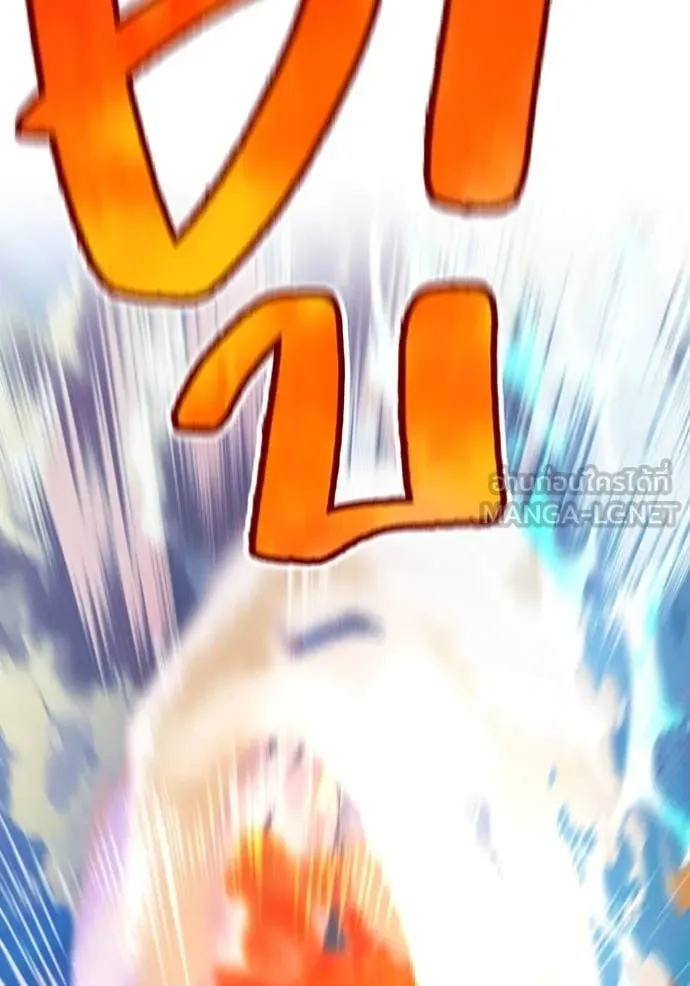 ฮันเตอร์สกิลโกง ตอนที่ 46 รูปที่ 192