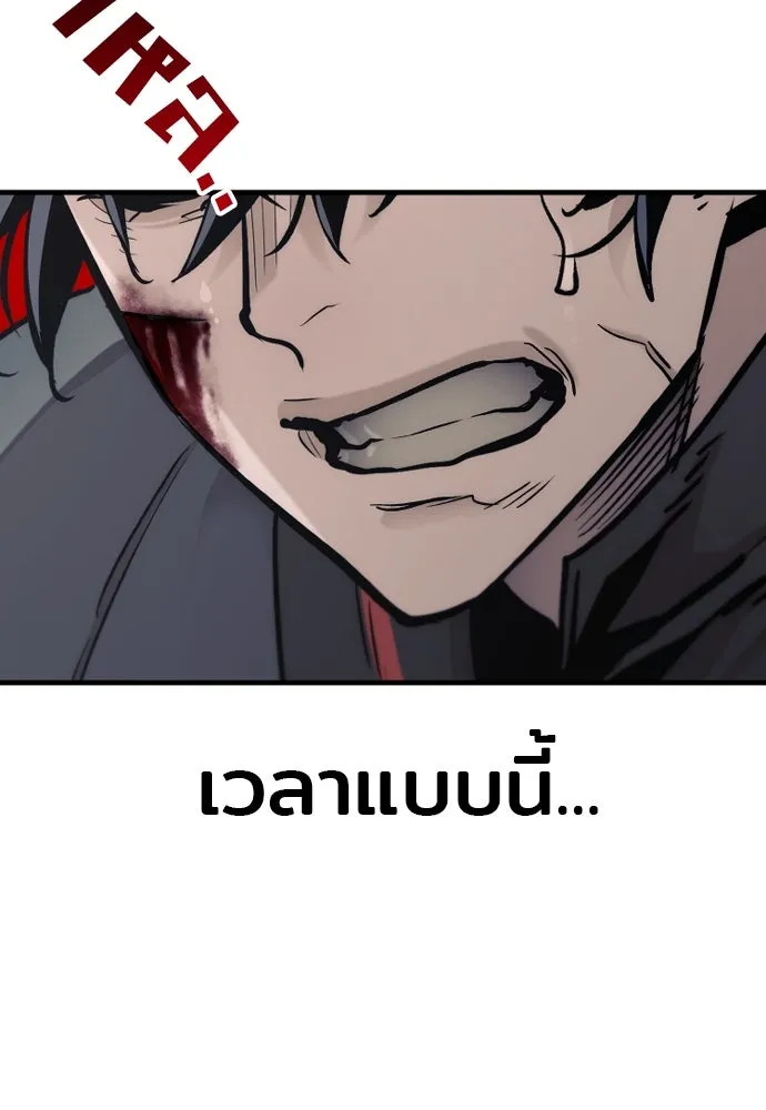เส้นทางสู่เทพมาร ตอนที่ 90 รูปที่ 97