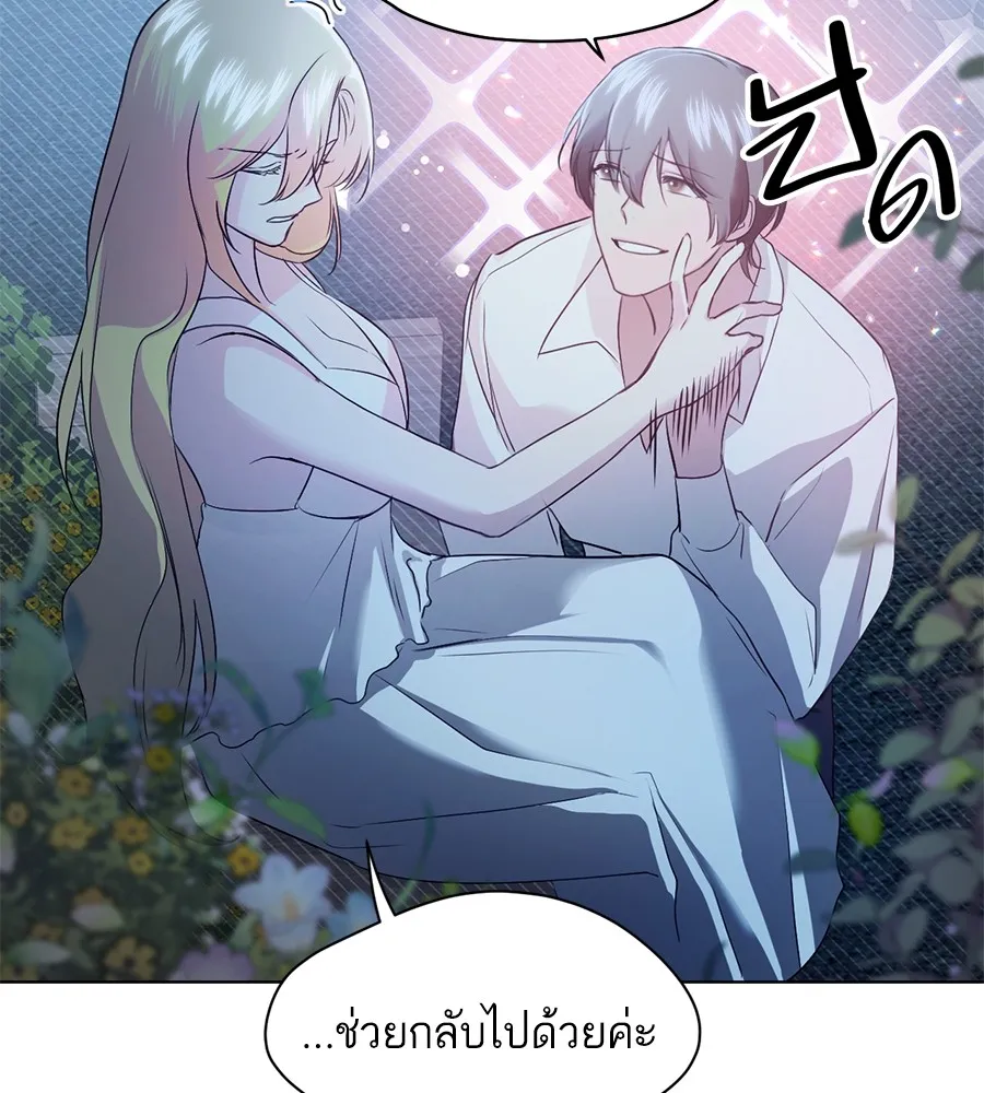 ทางหลุดพ้นของนักบุญลวง ตอนที่ 5 รูปที่ 85