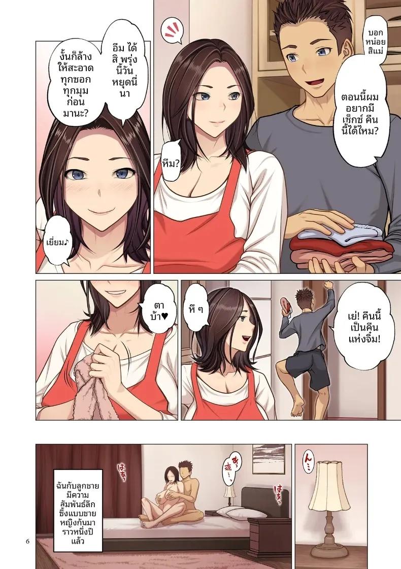 Doujin-Lc- อ่าน โดจิน มังฮวา เกาหลี ญี่ปุ่น จีน แปลไทย คู่นอนคือลูกชาย (Emori Uki) ตอนที่ 1 2 3 4 5 6 7 8 9 10 11 12 13 14 ฟรี ไม่มีโฆษณา อ่าน โดจิน Manhwa เกาหลี ญี่ปุ่น จีน เรามีครบ คัดมาให้เน้นๆ โดจิน 18+ รับประกันความฟินโดย  Doujin Lc