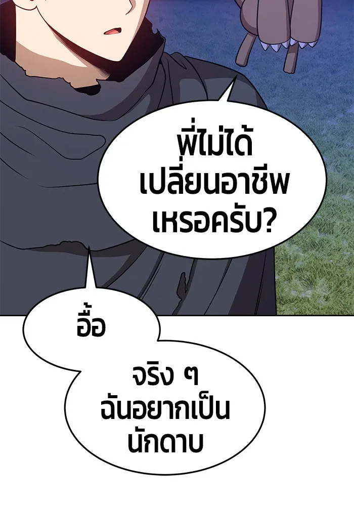 +99 ท่อนไม้พร้อมบวก ตอนที่ 10 รูปที่ 164