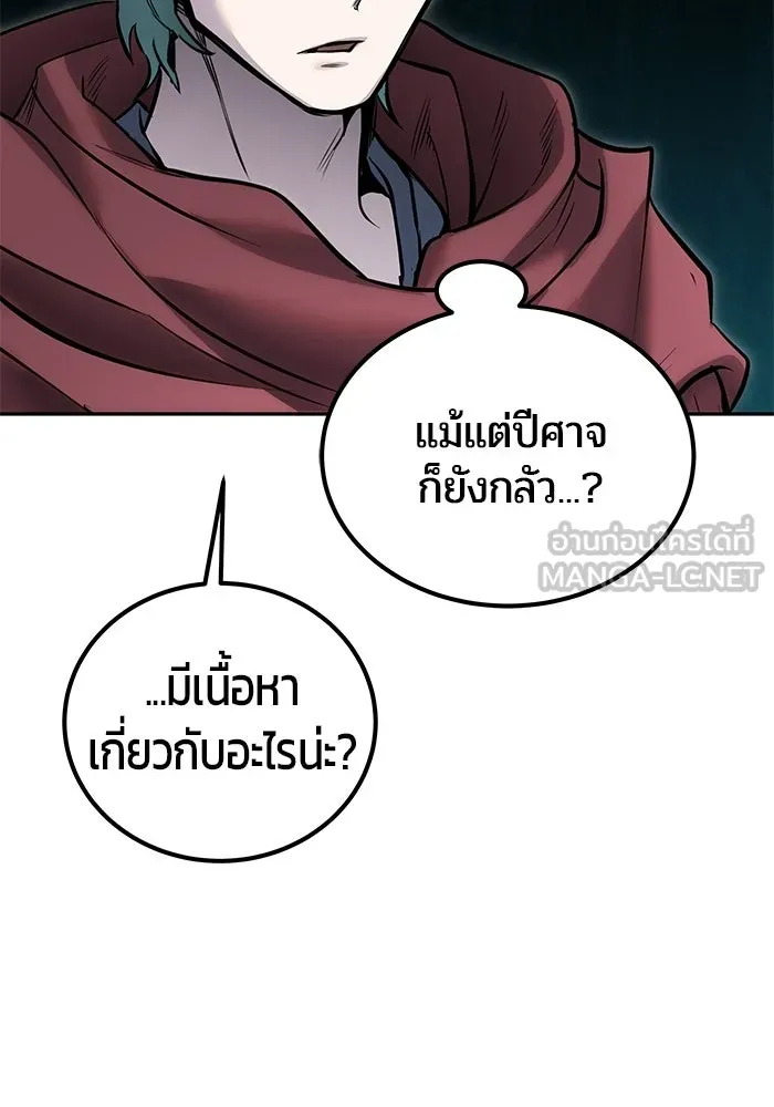 แกร่งเกินผู้กล้า แต่ซ่าไม่ได้ ตอนที่ 123 รูปที่ 108