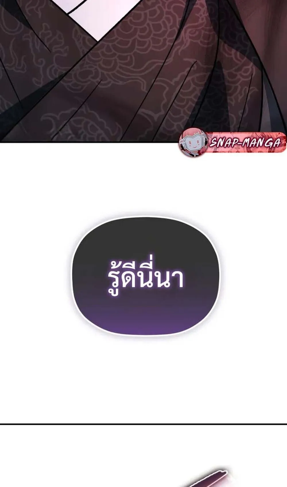 The Youngest Son of the Eunhae Sangdan บ_ตรชายคนส_ดท_องแห_งหอการค_าอ_นเฮ ตอนที่ ตอนที่ 48 รูปที่ 39