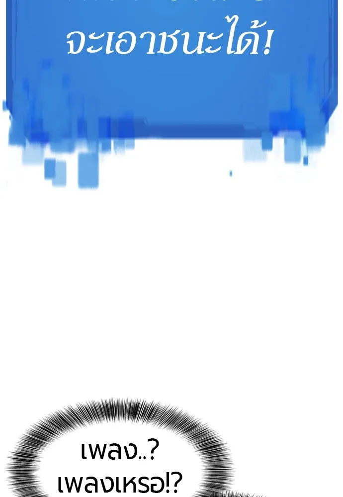 ยอดสถาปนิกผู้พิทักษ์อาณาจักร ตอนที่ 89 รูปที่ 67