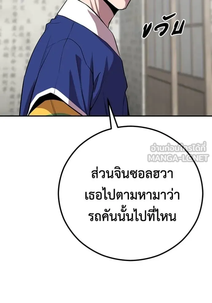 เรียกฉันว่าพระเจ้า ตอนที่ 46 รูปที่ 78