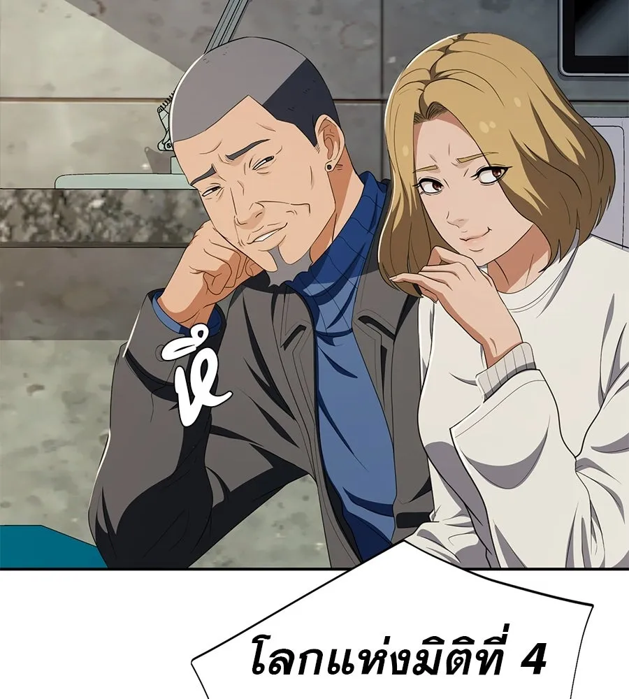 คอลเซ็นเตอร์เปลี่ยนชีวิต ตอนที่ 57 เสน่ห์ที่คาดไม่ถึง รูปที่ 119