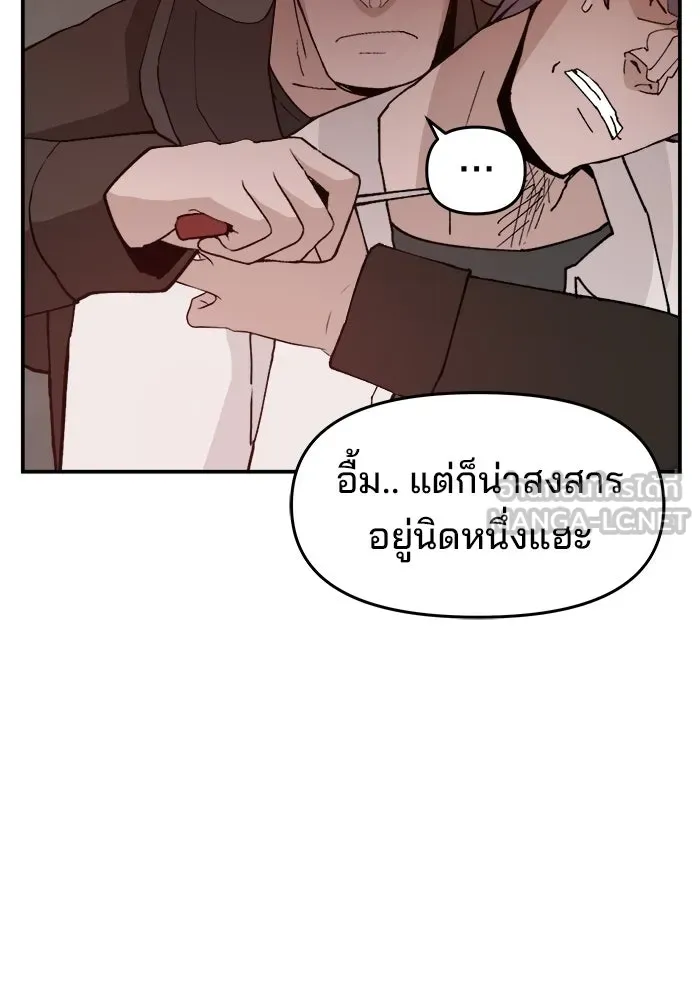 ห้องเรียนสาวแสบ ตอนที่ 52 รูปที่ 96