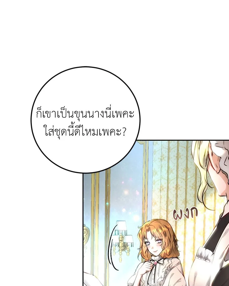 เจ้าหญิงคลั่งแห่งวังหลวง ตอนที่ 2 รูปที่ 8