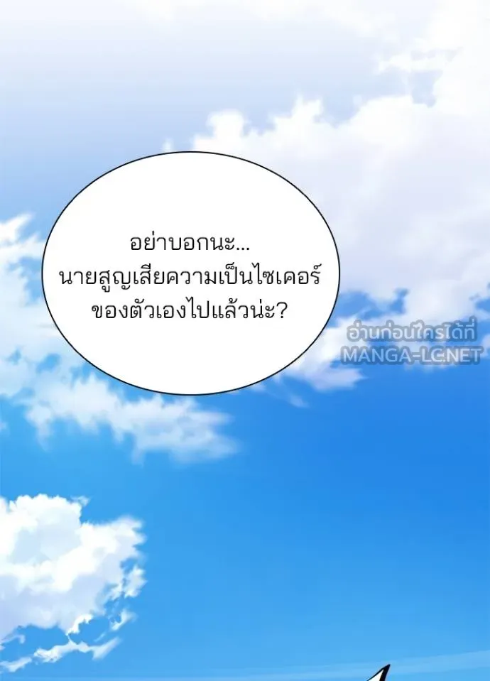 Villain to kill ตอนที่ 170 รูปที่ 123