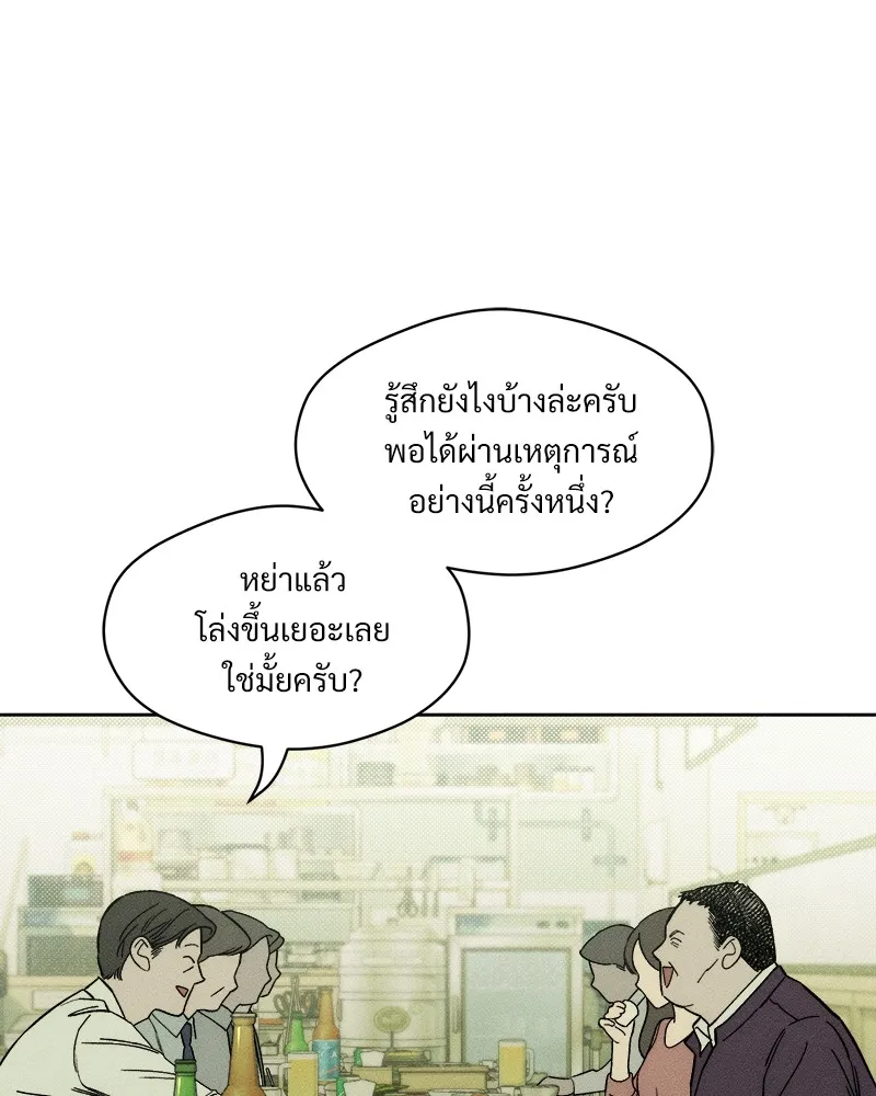 บุปผารุ่มราคะ ตอนที่ 6 รูปที่ 25