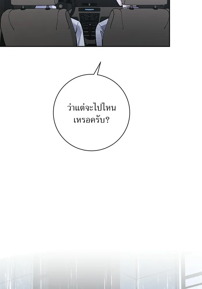 แด่ความเกลียดชัง ตอนที่ 68 รูปที่ 104