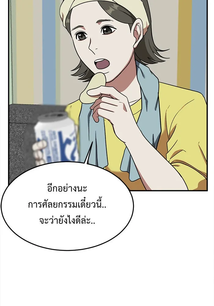 ช่วยเปลี่ยนฉันที ตอนที่ 80. ชิมแชวอน 5 รูปที่ 55