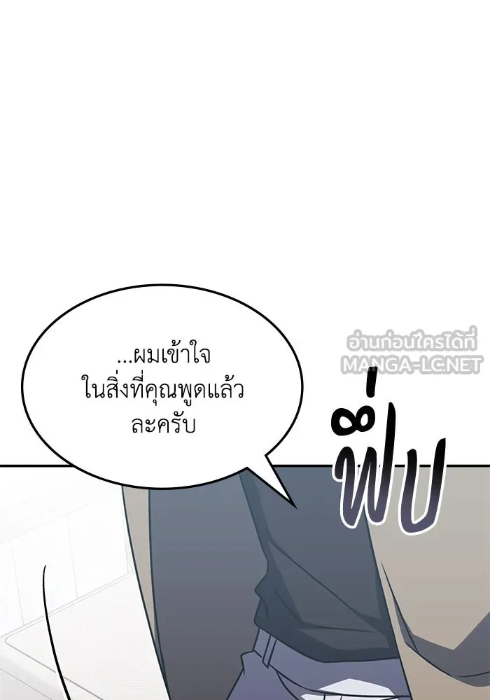 ฮีลเลอร์ตัวพ่อขอฟาดเรียบ ตอนที่ 9 รูปที่ 81