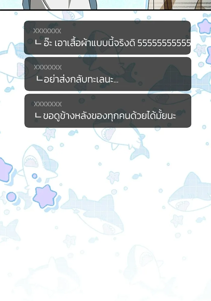ย้อนเวลามาเป็นมักเน่ ตอนที่ 72 รูปที่ 56