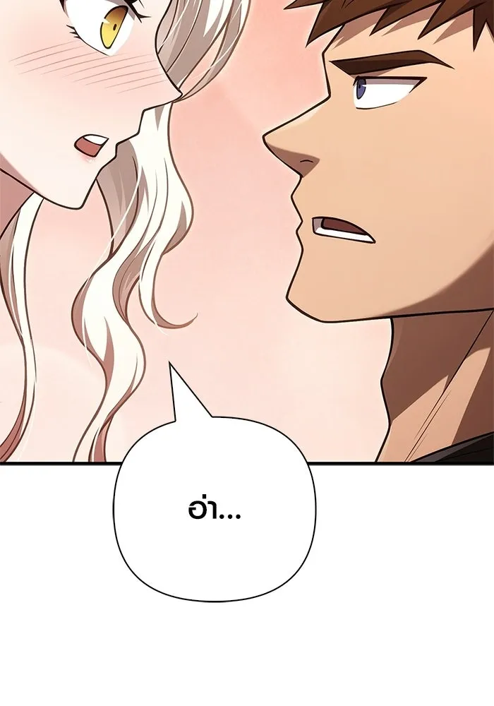 เอาชีวิตรอดในเกมฉบับคนเถื่อน ตอนที่ 135 เลือกทางไหน รูปที่ 44