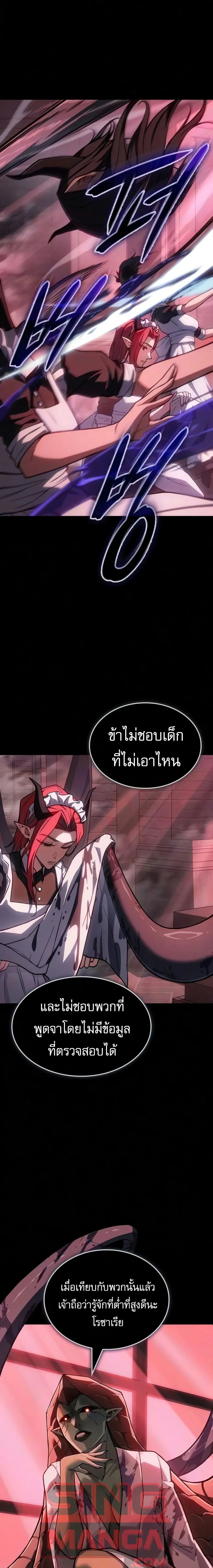 Regressing With the King_s Power เก_ดใหม_พร_อมพล_งแห_งราช_น ตอนที่ ตอนที่ 143 รูปที่ 25