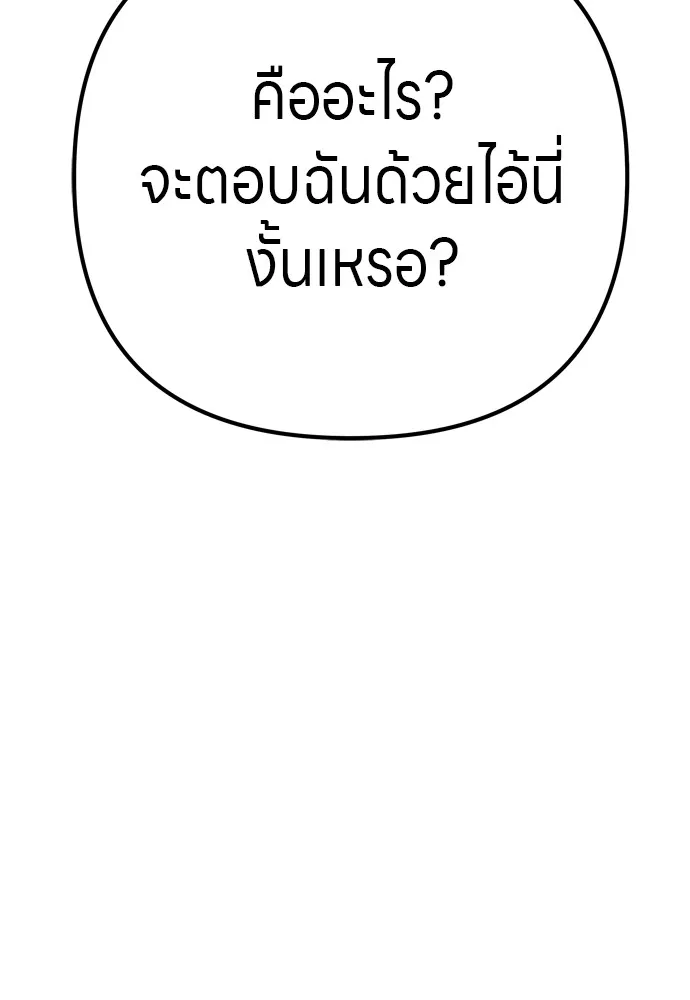 Zombie X Slasher ตอนที่ 29 รูปที่ 74