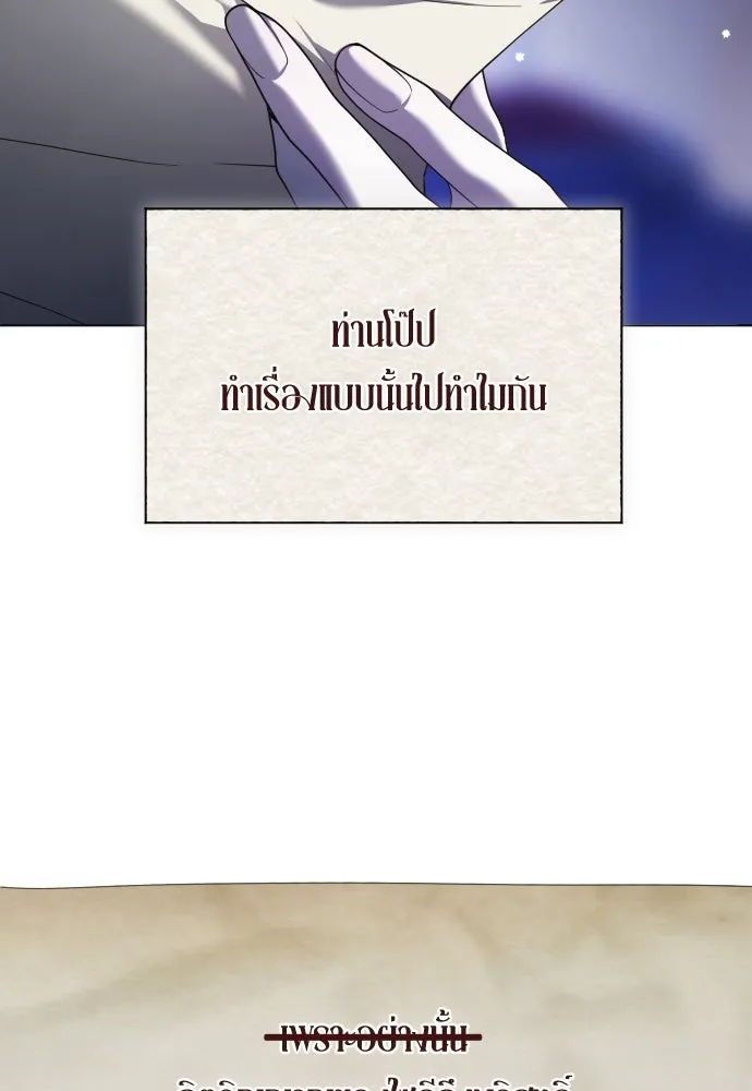 ชิงชีวิตพลิกลิขิตชะตา ตอนที่ 259. เริ่มต้นใหม่ รูปที่ 82