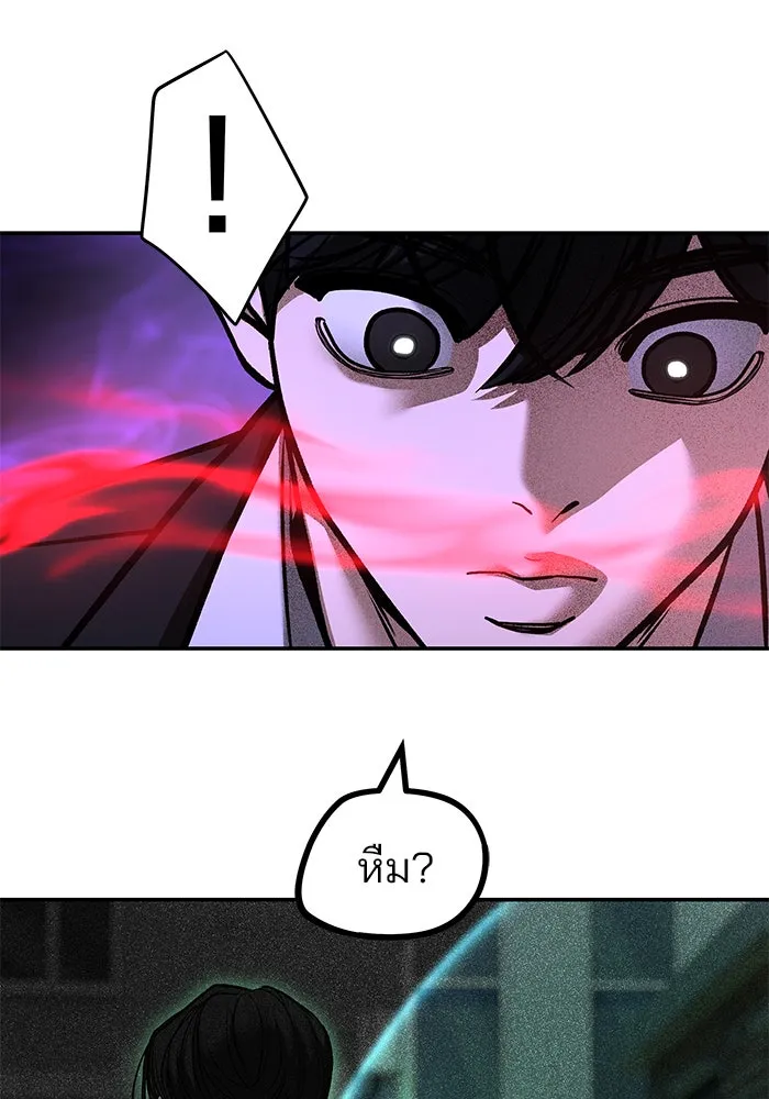 เลวฟาดเลว ตอนที่ 184 รูปที่ 29