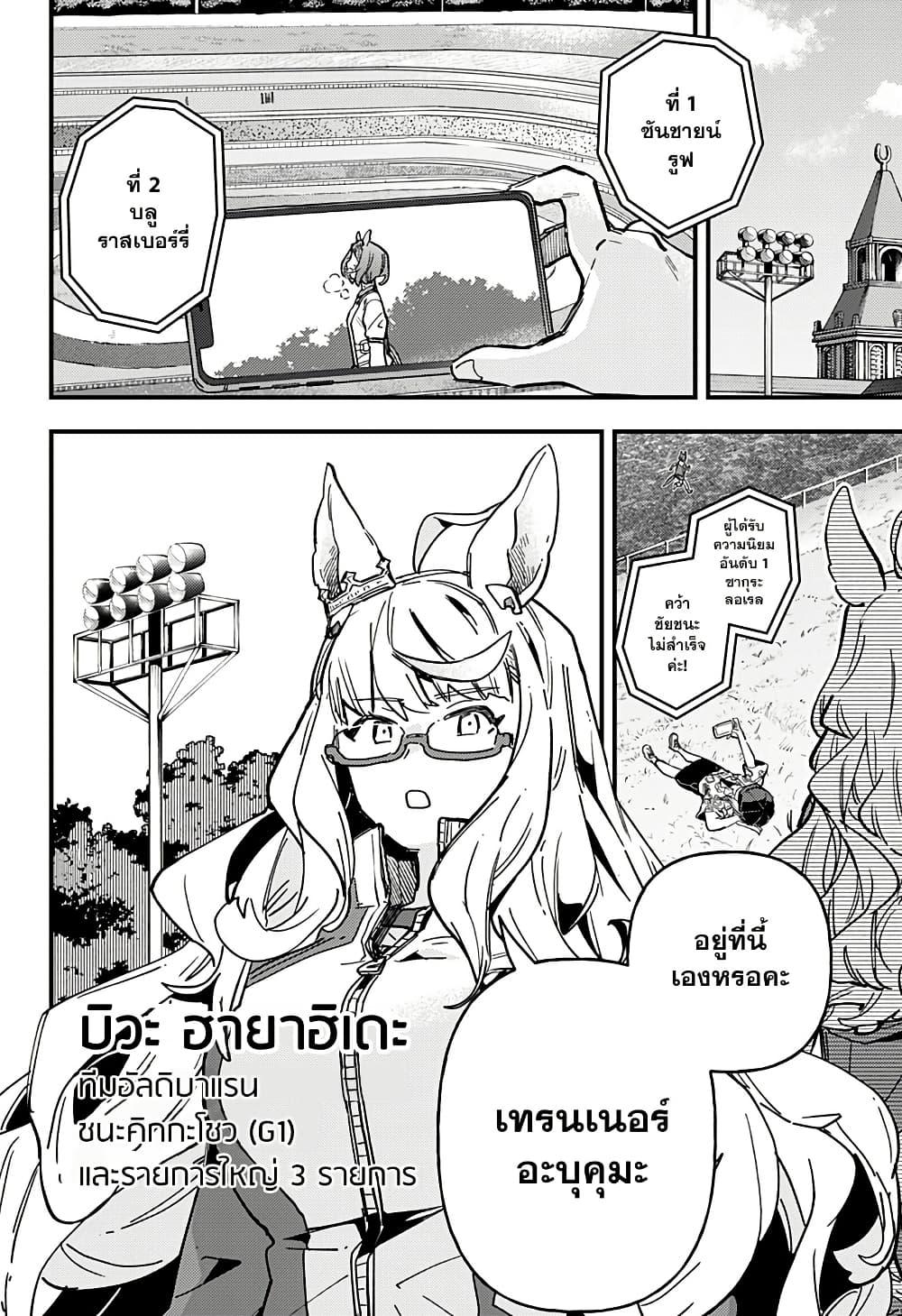 Manga-lc-com อ่านมังงะ อ่านการ์ตูน ออนไลน์ ฟรี Uma Musume Pretty Derby Star Blossom ตอนที่ 1 2 3 4 5 6 7 8 9 10 11 12 13 14 ฟรี ไม่มีโฆษณา Manga-lc - อ่าน มังงะ อ่าน การ์ตูน ออนไลน์ อ่านมังงะ ฟรี