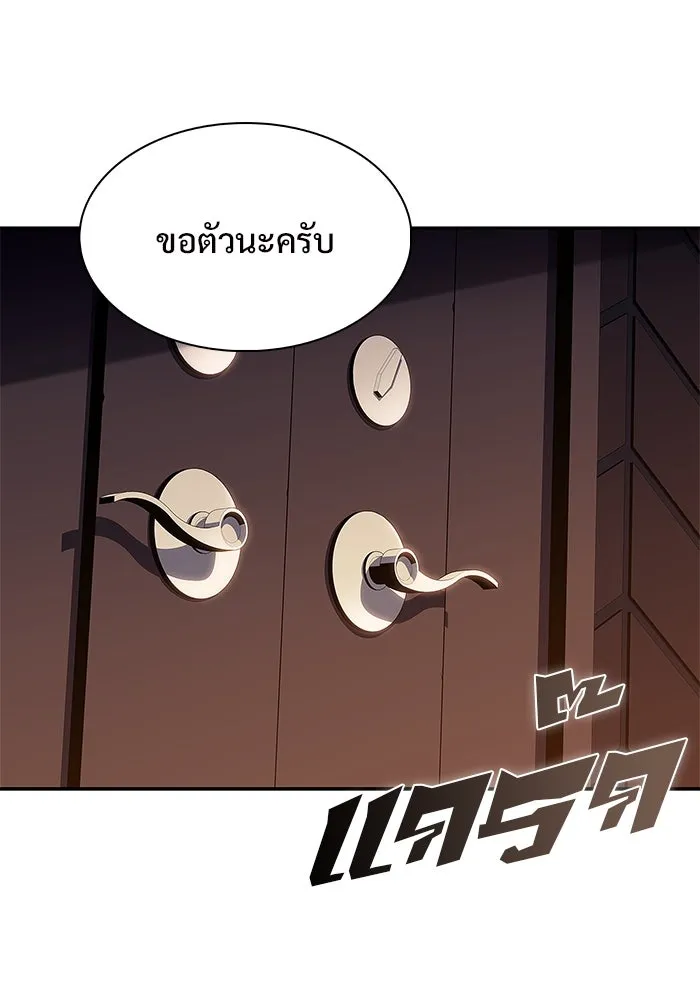 ผู้เล่นหน้าใหม่เลเวลแมกซ์ ตอนที่ 171 วิธีฝึกของรอยัลเพลเยอร์ (1) รูปที่ 13