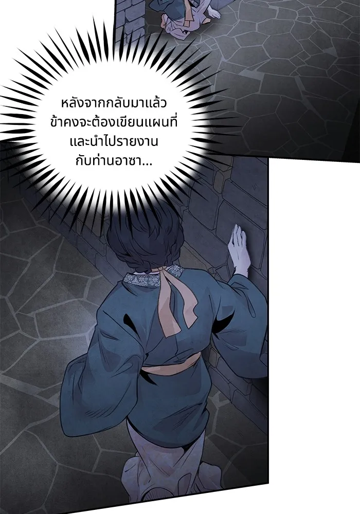 อาซา ตอนที่ 32 ช่วงเวลาคับขัน รูปที่ 64