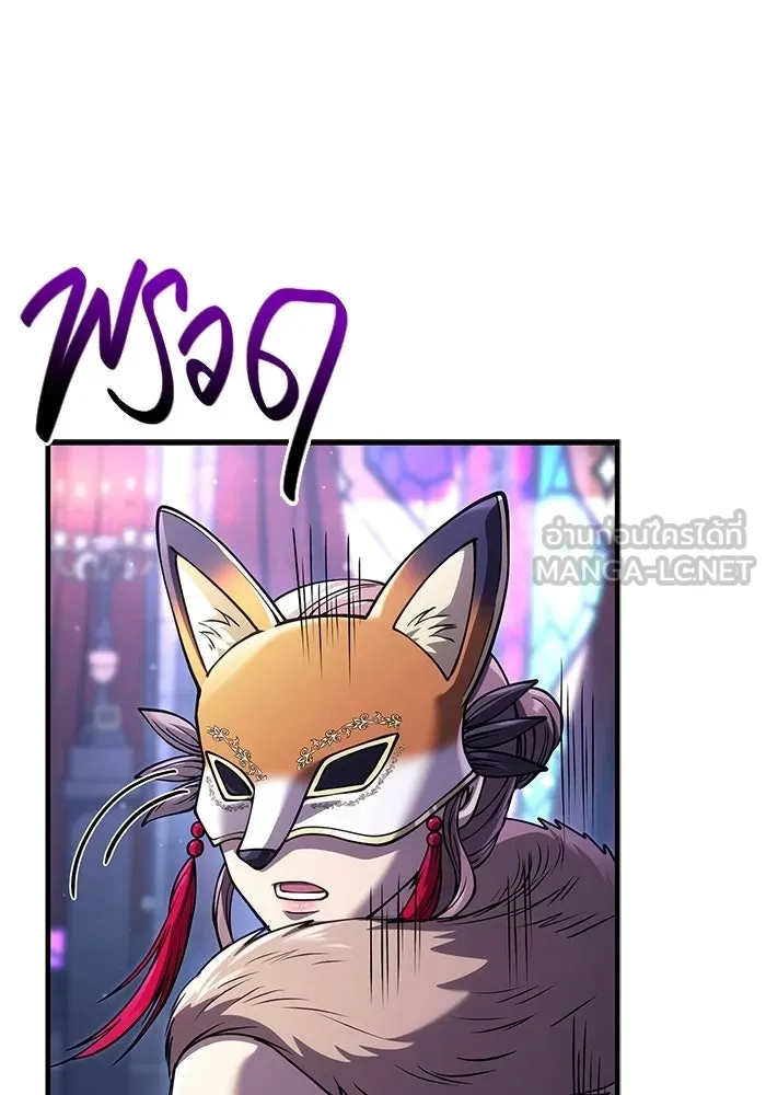 เอาชีวิตรอดในเกมฉบับคนเถื่อน ตอนที่ 129 มาสเตอร์ รูปที่ 102