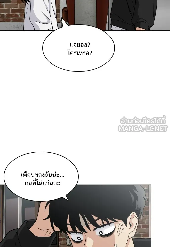 JAKDU ตอนที่ 7 รูปที่ 135