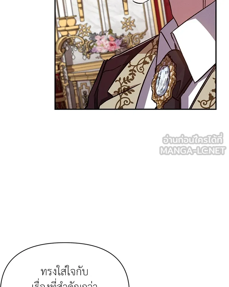 โอ้ ศัตรูที่รัก ตอนที่ 40 รูปที่ 66