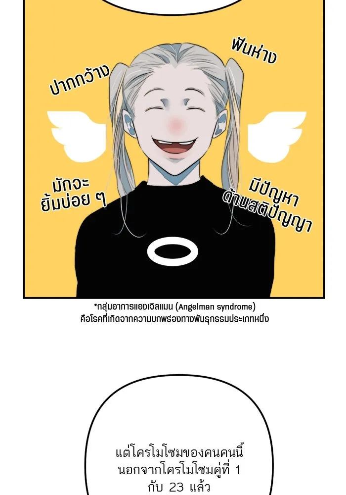 เปย์นี้เพื่อนาย My Sugar Baby ตอนที่ 78 เดือนแรก  หลบหนีจากห้องปิดตาย รูปที่ 11