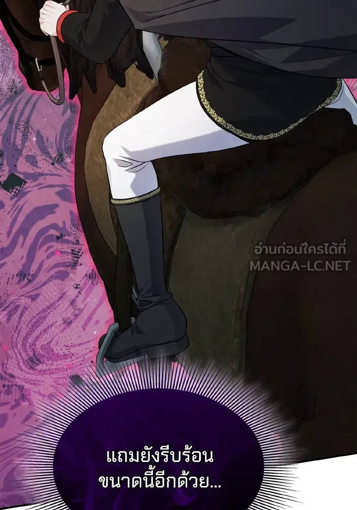 ทำแบบนี้ไม่ได้เพคะ องค์ชาย ตอนที่ 60 รูปที่ 96
