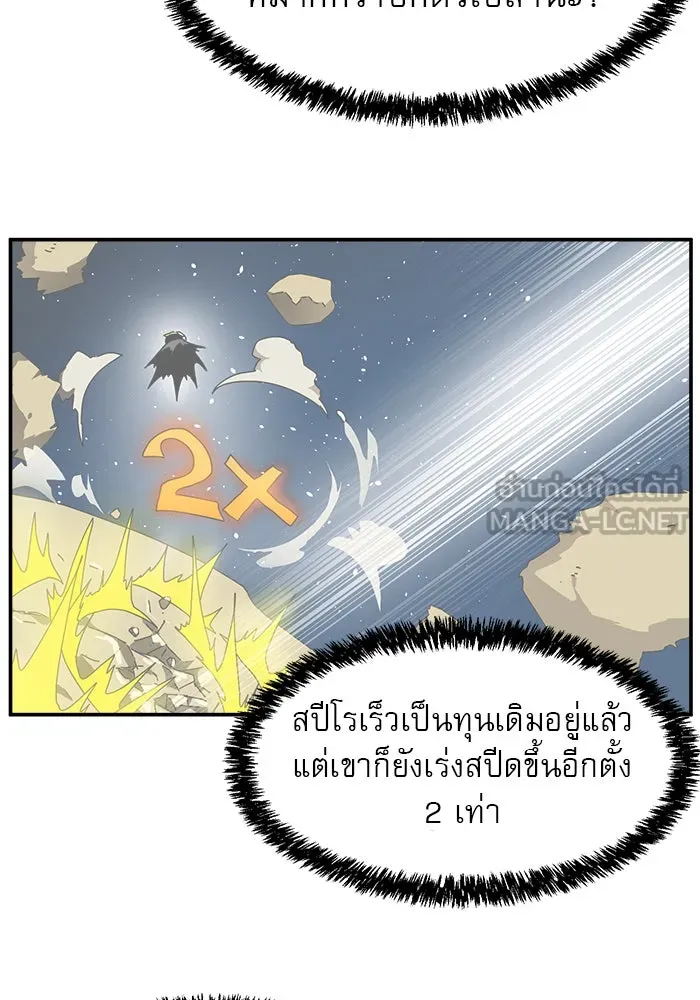 Double Click ตอนที่ 10 รูปที่ 63