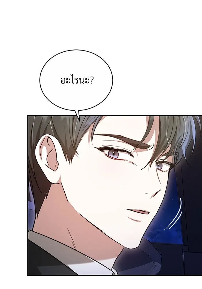 ละลายรักให้ล้นใจ ตอนที่ 3 รูปที่ 31