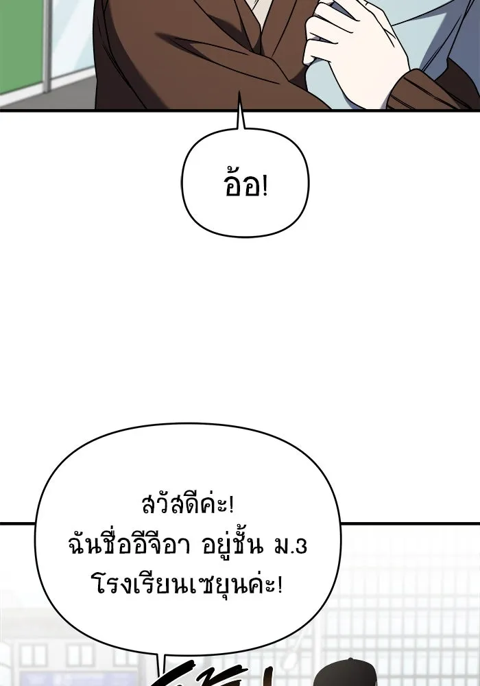 วายร้ายก็อยากมีรัก ตอนที่ 38 รูปที่ 71