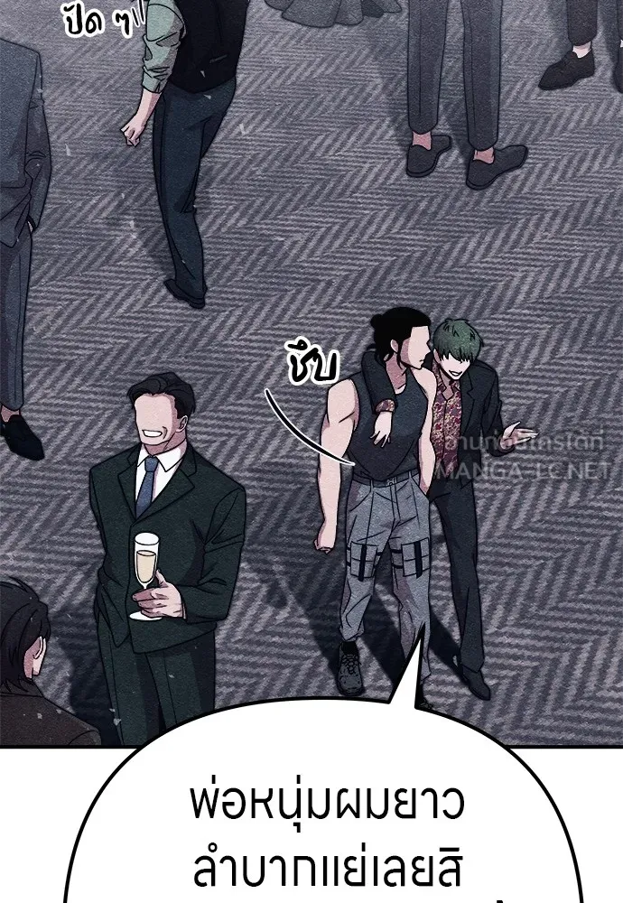 Zombie X Slasher ตอนที่ 10 รูปที่ 96