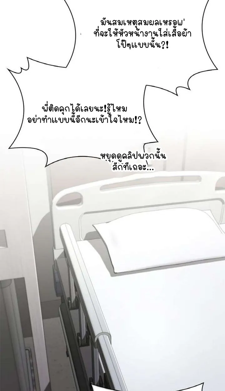 Part-Time Grim Reaper ตอนที่ ตอนที่ 29 รูปที่ 61