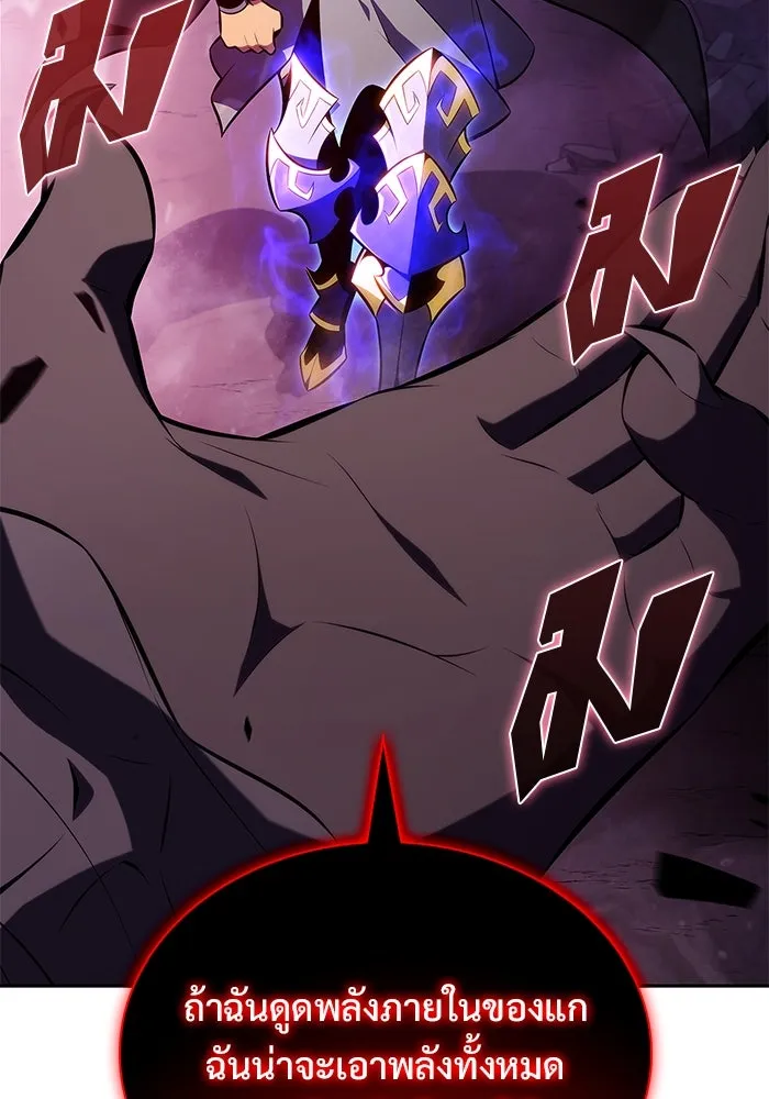 ผู้เล่นหน้าใหม่เลเวลแมกซ์ ตอนที่ 175 ยาชา (2) รูปที่ 139